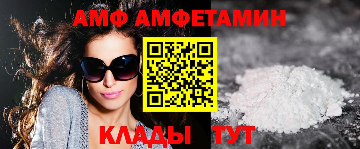 АМФЕТАМИН  Вход с VPN  Усть-Илимск  Амфетамин Розовый 