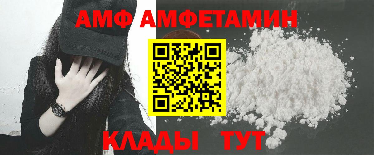 АМФЕТАМИН Premium Усть-Илимск