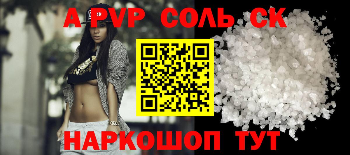 A-PVP крисы CK  Вход с VPN  где купить наркоту  Alfa_PVP Crystall  Alpha-PVP кристаллы  Усть-Илимск 