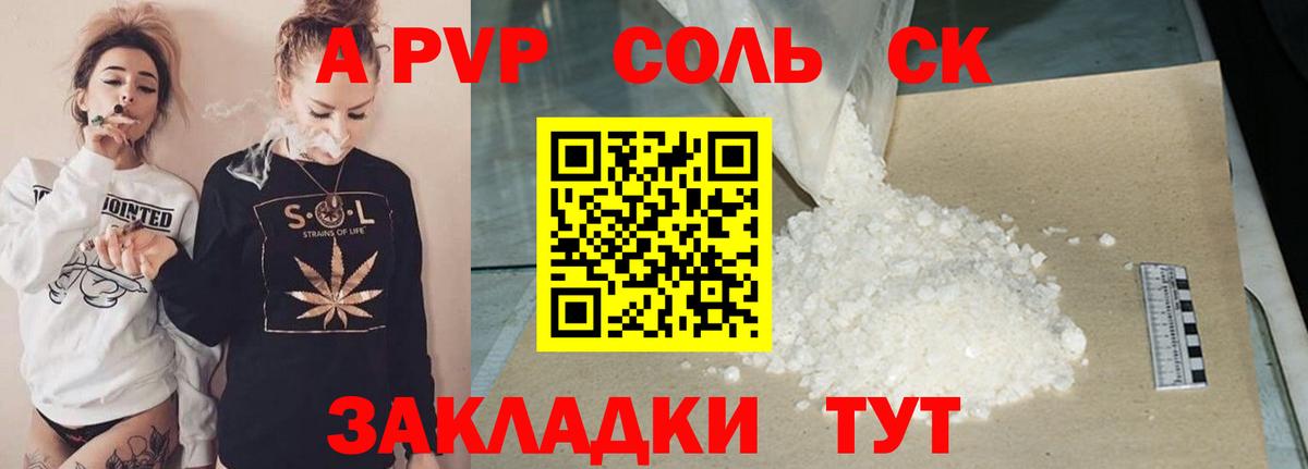 Alpha-PVP кристаллы Усть-Илимск