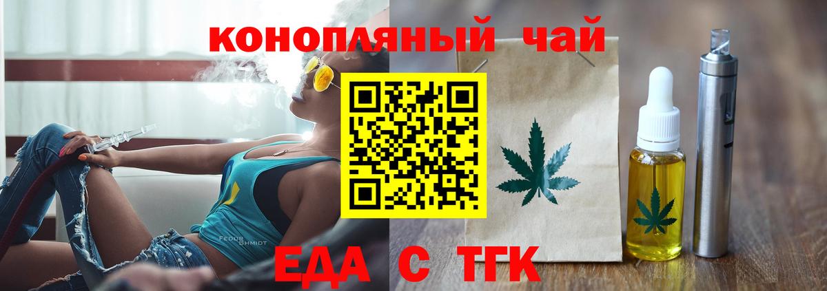 Усть-Илимск  Canna-Cookies конопля  Вход с VPN 