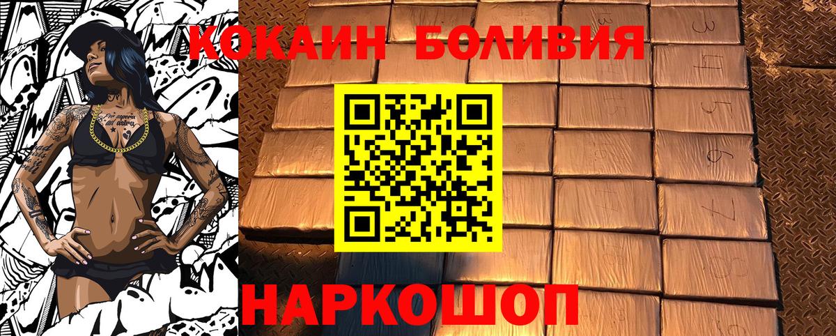 Cocaine 97% Усть-Илимск