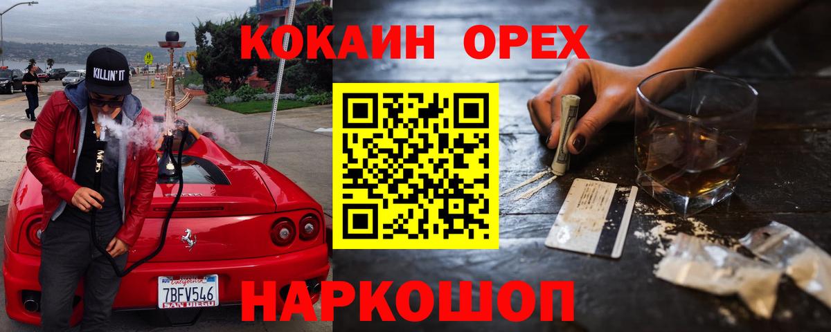 Cocaine Колумбийский  Кокаин 99%  Усть-Илимск  Вход с VPN 