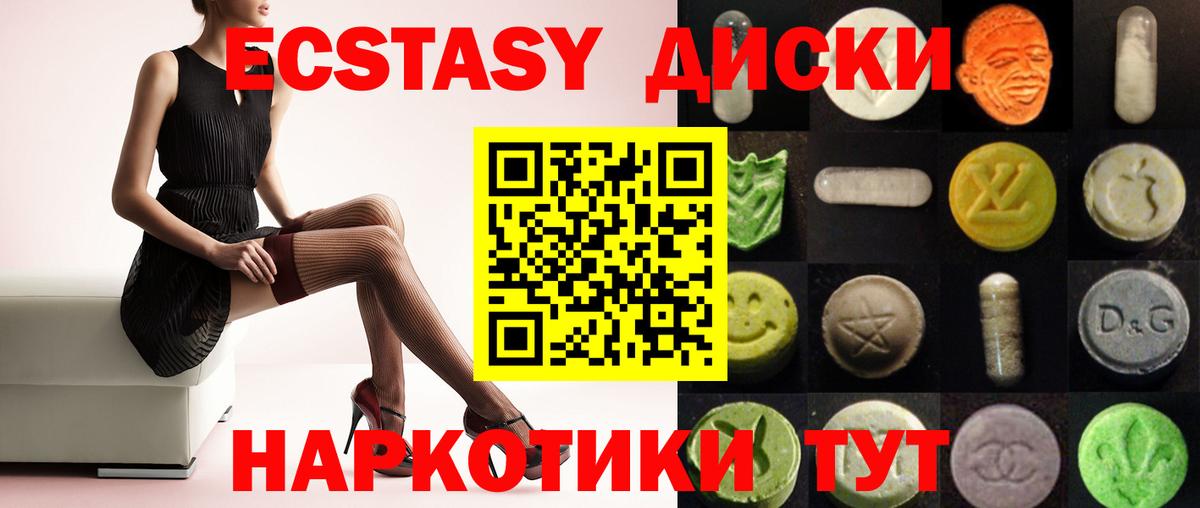   маркетплейс  Ecstasy XTC  что такое   Экстази Punisher  Вход с VPN  Усть-Илимск 