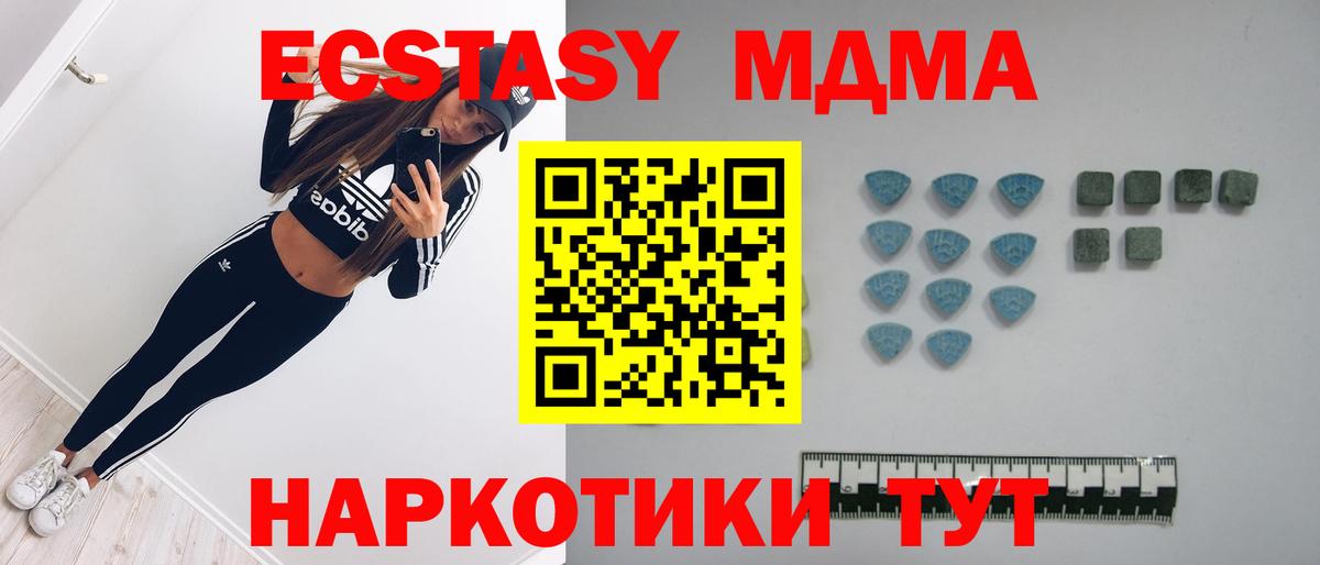 Экстази таблы Усть-Илимск