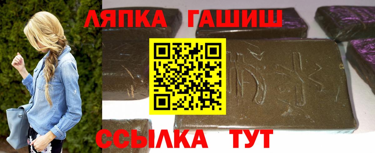 ГАШ гарик Усть-Илимск