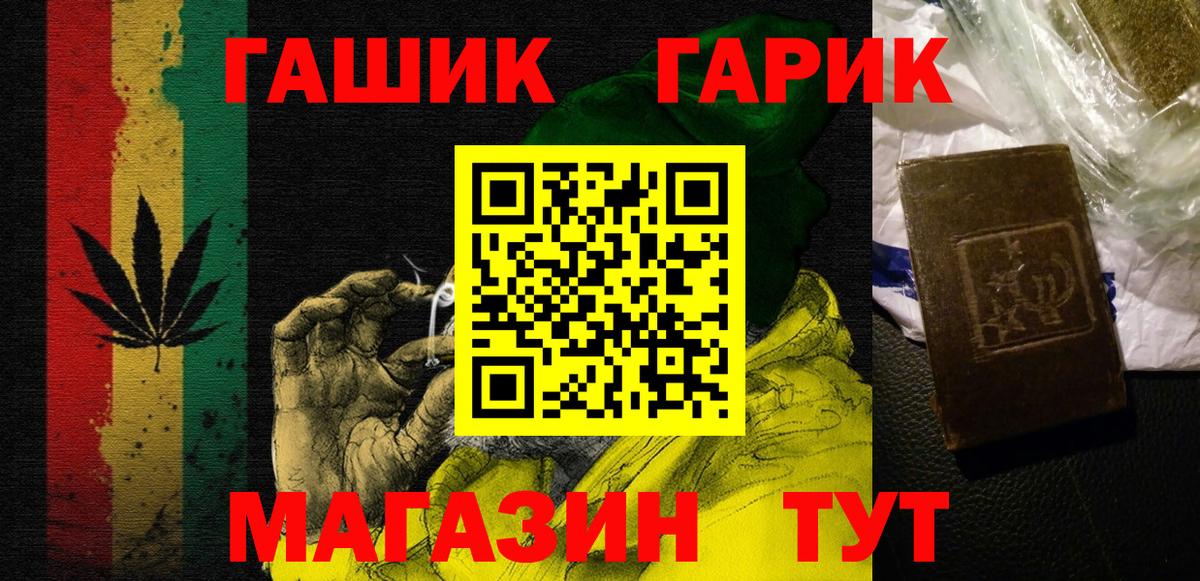 купить закладку  Вход с VPN  Усть-Илимск  ГАШ гашик  ГАШ 