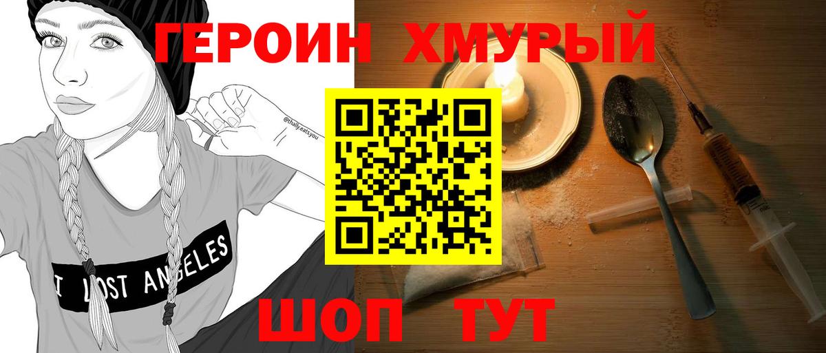 Героин Афган  Вход с VPN  Усть-Илимск 