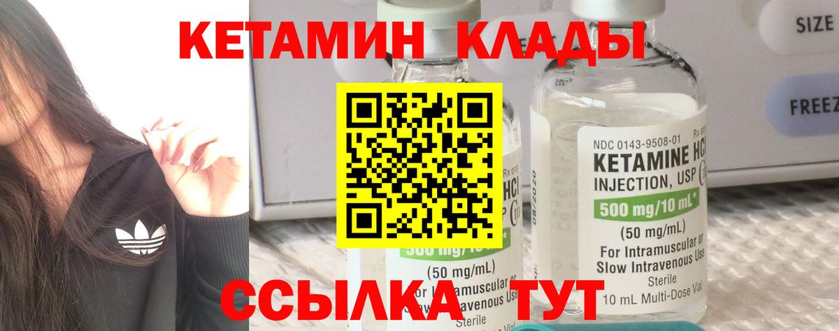 Усть-Илимск  КЕТАМИН ketamine  Вход с VPN  Кетамин ketamine 