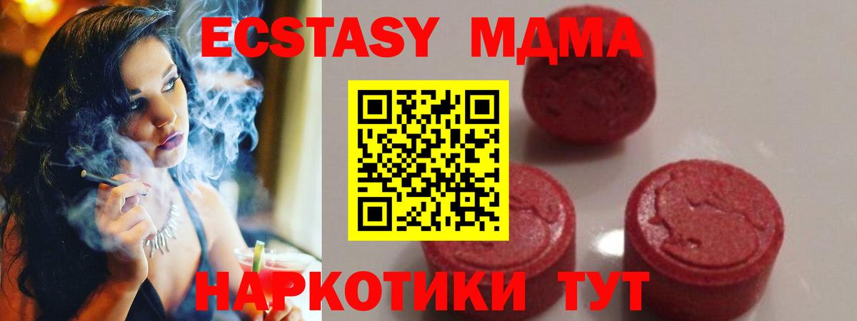 MDMA crystal  МДМА  MDMA молли  Усть-Илимск  Вход с VPN 