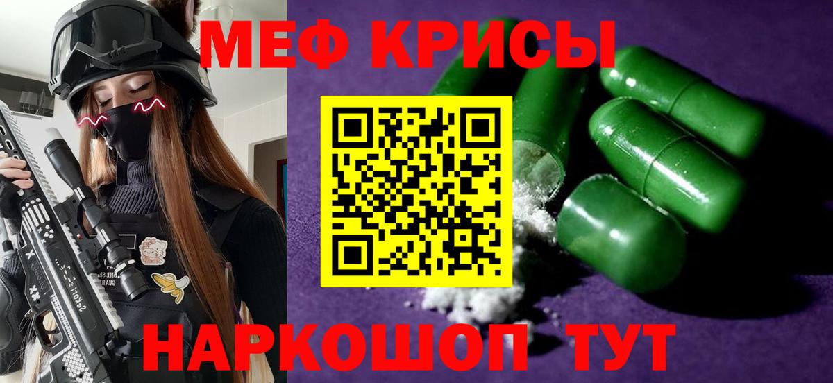 МЯУ-МЯУ мука  МЕФ мука  Вход с VPN  Мефедрон  Усть-Илимск  где купить наркоту  Меф 