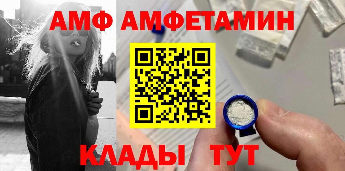Первитин Methamphetamine  Вход с VPN  Усть-Илимск 