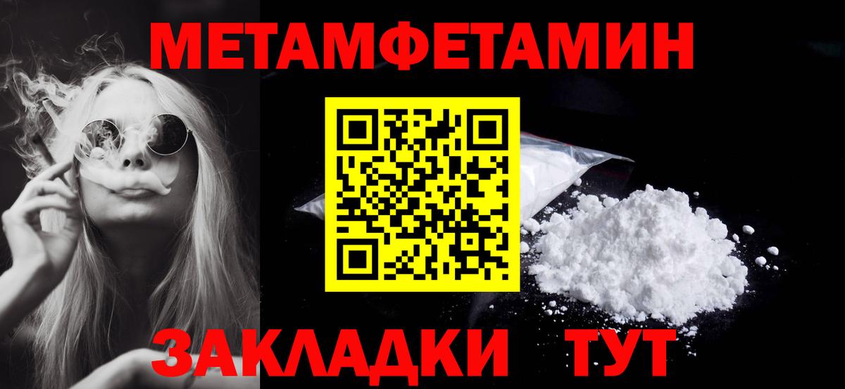Первитин Декстрометамфетамин 99.9% Усть-Илимск