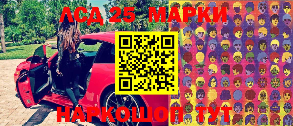 Наркотические марки 1,5мг Усть-Илимск