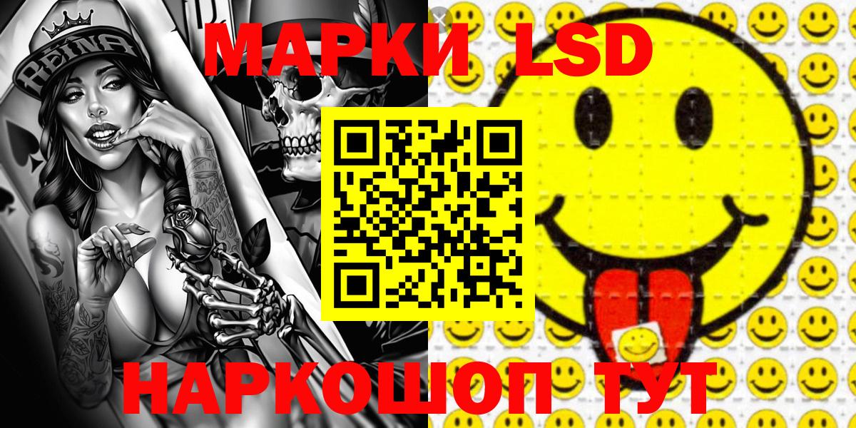 Усть-Илимск  Наркотические марки 1,8мг  Вход с VPN  Наркотические марки 1,8мг 