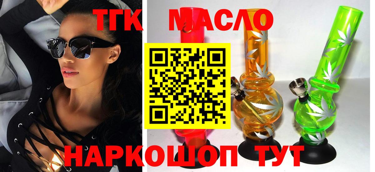 Дистиллят ТГК концентрат Усть-Илимск